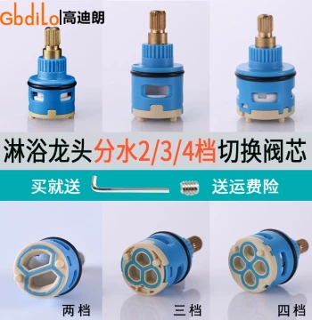 Shower Head Diverter Valve Core, 2/3/4-Way Switching Valve, Faucet Valve Core, Hot/Cold Mixing Valve Accessories