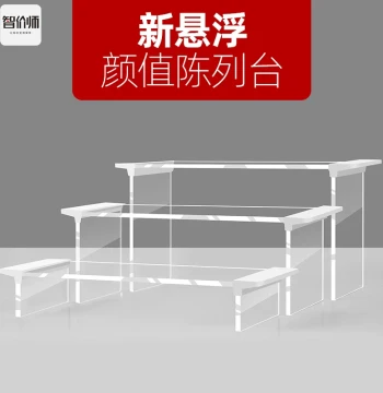 Acrylic Tiered Display Stand, Steps for Live Streaming, Figure Toys, Blind Box Storage, Transparent Pop Mart Display Rack, Desktop Sign Ornament, Cosmetics Organizer, Shoe Rack, Customizable