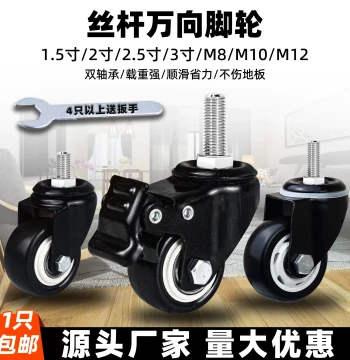 Swivel Casters 1.5 inch 2 inch M8 M10 M12 Threaded Stem Dual Bearing Swivel Wheels with Brake, Silent Casters