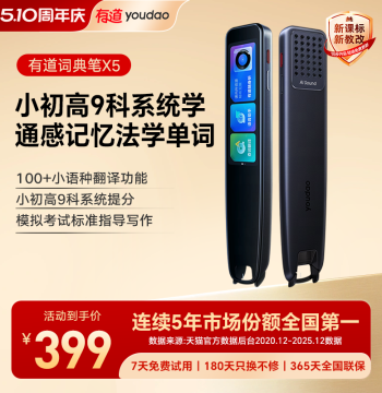 NetEase Youdao Dictionary Pen X5, English Reading & Translation Pen, Official Flagship Store, Universal Word Pen for College Entrance Exam & Graduate Studies, Color Screen