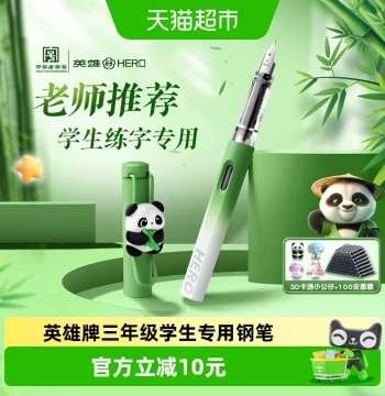 Hero Fountain Pen Grade 3 Elementary Student Dedicated Hard Pen Calligraphy Practice Exquisite Replaceable Ink Cartridge Children Beginner