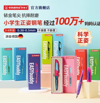 Stabilo Official Flagship Store Germany Fountain Pen Grade 3-4 Elementary School Special Posture Training Calligraphy Hard Pen Calligraphy Children High Aesthetic Male Female Ink Converter Replaceable Cartridge