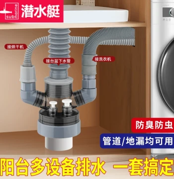 Submarine Washing Machine Drainage Three-Way Connector, Balcony Dryer and Sink Drain Pipe Anti-Odor Joint, Three-Head Downpipe Adapter