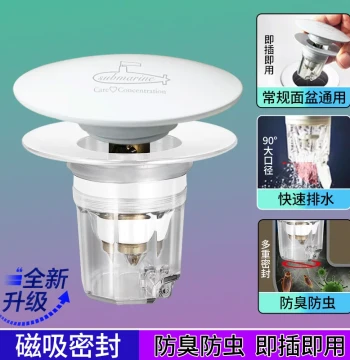 Submarine White Basin Pop-up Drain Stopper with Odor Prevention and Filter Press Core - Large Cover Sink Drain