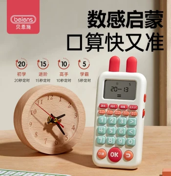 Beienshi Mental Math Practice Machine: Smart Pocket Learning Device for Grades 1-6, Ideal Children's Gift for Math Training
