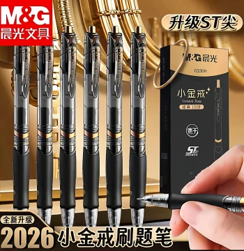 M&G Little Gold Ring Retractable Gel Pen GP1008 ST Tip 0.5mm for Primary & Middle School Students Exam Carbon Black Ink Quick-Dry Smooth Water-Based Pen Core Ballpoint Pen Office Signature Pen 2026 New Model