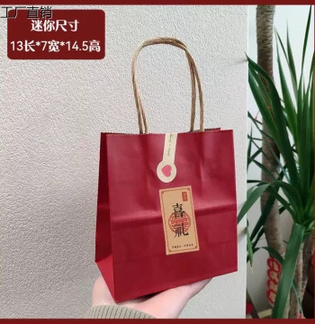 Factory Direct Chinese Style Creative Wedding Favor Bags, Red Gift Packaging, 2023 Empty Kraft Paper Bags