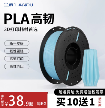 Landu PLA 3D Printing Filament – High-Toughness 1.75mm Matte PLA Material for 3D Printers and Pens, FDM-Compatible Eco-Friendly Degradable Spool