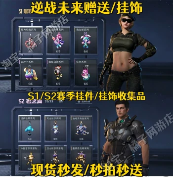 Assault Future In-Game Pendant, Instant Delivery, Classic Collectible, Full Collection Titanium Treasure Chest