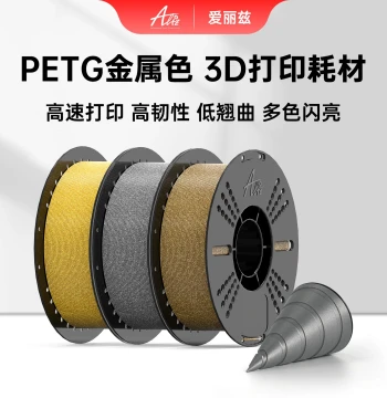 ALIZ PETG Metallic High-Speed 3D Printer Filament