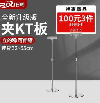 KT Board Stainless Steel T-Type Poster Stand: POP Poster Paper Desktop Display, Small Exhibition Rack, Advertising Frame, Price Tag Clip, Supermarket Vertical Stand, Telescopic Street Stall Fixture