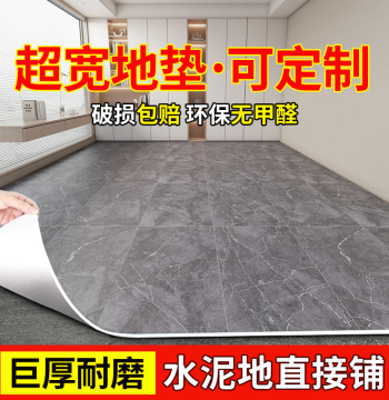 Household Floor Covering Thickened Wear-Resistant Waterproof Anti-Slip Cement Floor Plastic PVC Flooring Adhesive Floor Mat 3 Meters