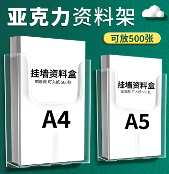 A4 Acrylic Wall-Mounted Data Display Rack, Wall-Mounted Data Box, File Hanging Rack, Newspaper Clip, Brochure Rack, Flyer Stand, Folded Leaflet Rack, Promotional Material Display Stand, Brochure Magazine Rack, Storage Box