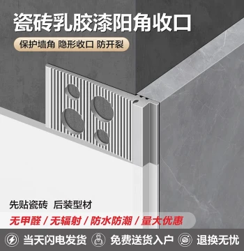 Aluminum Alloy Tile Latex Paint External Corner Trim, Wall Corner Metal Invisible Edge Strip, Ultra-Narrow Tile External Corner