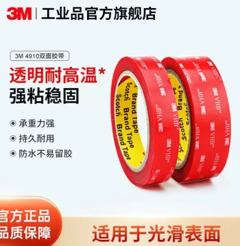 3M4910 Double-Sided Tape VHB Strong Double-Sided Tape High Viscosity Acrylic Transparent Traceless High Temperature Resistant Nano Tape