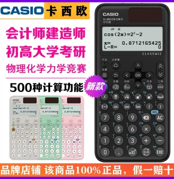 Casio FX-991CN CW II New Function Scientific Calculator for Physics, University Entrance Exams, and Graduate Studies