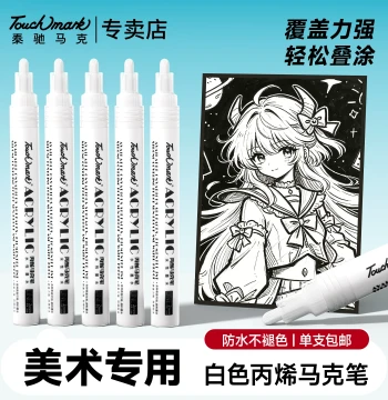 Touchmark White Gel Highlighter Pen, Quick-Drying, Smudge-Resistant, Specialized for Junior High Art, Acrylic Marker, Waterproof Outline Pen for DIY Greeting Cards, Creative Design, White and Gold Signature Marker Pen
