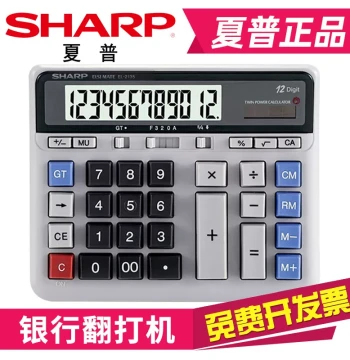 Authentic Sharp EL-2135 Desktop Calculator with Large Keys for Banking, Finance, and Accounting, 12-Digit Solar Electronic Computer