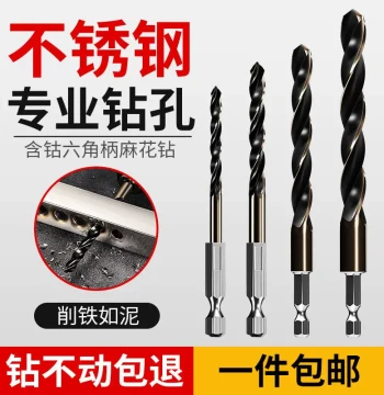 High-Cobalt Hex-Shank Twist Drill Bit Set for Pistol Grip Drills; High-Speed Steel Taps for Stainless Steel, Metal, Iron Plates, Drilling, and Bearings