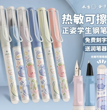 Yongsheng 3062 Heat-Erasable Posture-Correcting Fountain Pen for Students (Boys & Girls), Grade 3 Primary School, High-Aesthetic Children's Calligraphy Pen with Replaceable 3.4mm Ink Cartridges