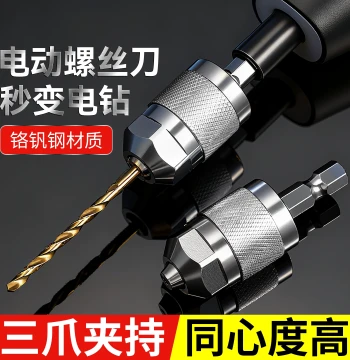 Electric Wrench Adapter Converter Hand Drill Chuck Universal Ratchet Self-Locking Joint Pistol Drill Chuck
