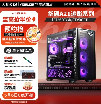 [15% Gov Subsidy + 12 Months Interest-Free] ASUS AMD DIY PC Build with 5500X3D/9700X/9800X3D/7800X3D CPU and 5060/5070Ti GPU Desktop Tower