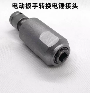 Upgraded Electric Wrench Adapter: Square Shank to Round Handle, 4-Groove Hammer Drill Bit Converter to 2-Groove/2-Slot Impact Drill Bit