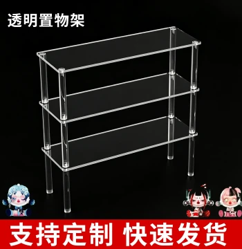 Acrylic Display Stand, Multi-Layer Transparent Storage Rack for Figures, Blind Boxes, Toys, Jewelry, Perfume, Lipstick, Cosmetics, Tiered Showcase, Thick Material for Live Streaming, Office, Car Models, Customization Supported