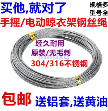 304 Stainless Steel Clothes Drying Rack Wire Rope Manual Crank Electric Lift Balcony Drying Rod Accessories 316 Material Steel Wire