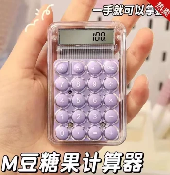 Mini Calculator for Students, Dedicated Computer, Keyboard Home Calculator, Portable Office Calculator