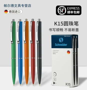 [SF Express Free Shipping] German Imported Schneider K15 Office Business Retractable Multi-Color Student Dedicated Replaceable Core Oil Pen Multi-Color Colored Oil Pen Ballpoint Pen 0.5mm
