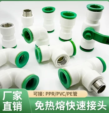 PPR No-Heat Fusion Water Pipe Fittings 4 Division 32 25 Quick Insert Direct Connector 6 PE Quick Coupling Ball Valve PVC Elbow Tee