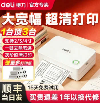 [Prints 2/3/4 Inches] Deli X7Pro Ultra-Clear Wrong Question Scanner, Portable Mini Home Learning Device for Elementary, Middle, and High School Students, No-Copy Magic Solution, Also Compatible with X5S Printer