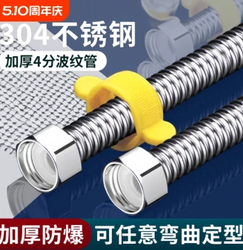 304 Stainless Steel Corrugated Hose, 4/8 Inch Water Heater Cold and Hot Inlet Pipe, Metal Explosion-Proof Flexible Hose for Toilet and Gas