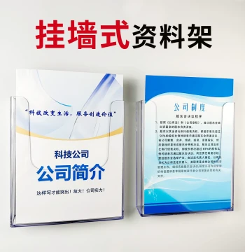 Acrylic Brochure Rack Storage Box A4 Brochure Display Stand Flyer Rack Pamphlet Directory File Wall-Mounted Shelf