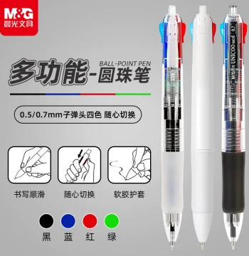 M&G Multi-Color Ballpoint Pen Press-Type Four-in-One Atomic Pen 0.7 Colorful Multi-Function 4-Color Oil-Based Pen 0.5 Four-Color Pen Three-Color Signature Pen Black Gel Pen Student Special Stationery Supplies