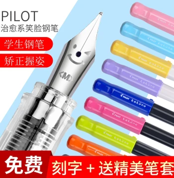 Japan PILOT Smile Fountain Pen FKA-1SR Student Pen Calligraphy Writing Engraving Available