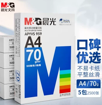 M&G Blue A4 Printing Paper, 70g Copy Paper, Student Draft Paper, Office White Paper, 80g Double-Sided Printing Paper