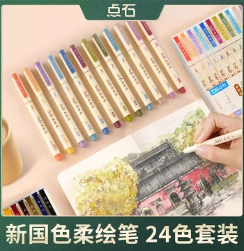 Dianshi Rouhui Brush Pen New National Colors Spring Summer Autumn Winter Soft Tip Calligraphy Pen, Seasonal Journal Pen, Brush Painting Watercolor Pen, Mind Map, Practice Calligraphy 827 Small Kai Art Liner Marker Pen