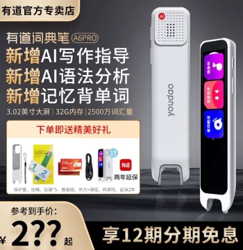 NetEase Youdao Dictionary Pen A6pro Translation Pen, English Reading Pen A7S, Scanning Pen, Universal Electronic Dictionary for Elementary, Middle, High School, and College Students