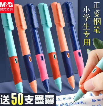 M&G Youwo Fountain Pen for Elementary Students, Grade 3 Beginners, Posture-Correcting Practice Pen with Replaceable Ink Cartridges for Grades 4-6 and Middle School, Boys and Girls, Fine Nib, Authentic Stationery