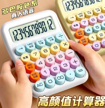 High-Aesthetic Voice Calculator for Office Use, Dopamine Colors, Multi-Function Flexible Keyboard Computer for College Students, Exams, Civil Servants, Portable Mechanical Keys, Financial Accounting, Commercial Calculator