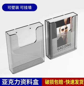 A4 Acrylic Wall-Mounted Document Box Book & Newspaper Rack A5 Wall-Mounted Display Stand Catalog Rack Newspaper Magazine Rack Color Page Rack Travel Agency Brochure Stand Magnetic Transparent Display Box Customizable