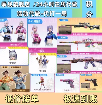 CF CrossFire Invite Friends Points Gale Judgment Gun Girl Leila Destruction Iris Storm Black Knight Skin