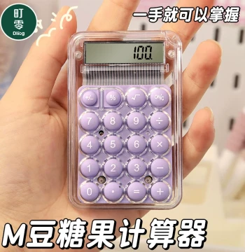 Stylish Mini Calculator for Students, Mechanical Keys, Viral Design, Portable for Elementary to University Exams and Accounting