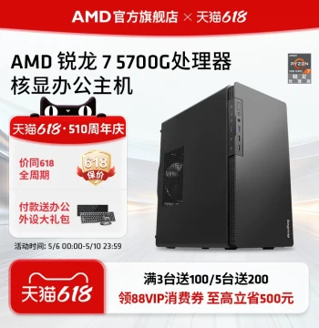 AMD Ryzen R7 5700G Processor with Integrated Graphics, 8-Core DIY Desktop PC Bundle for Office Work, Corporate Procurement, Video Editing, Online Classes, Gaming (LoL, DNF), Design, CAD, and Photoshop