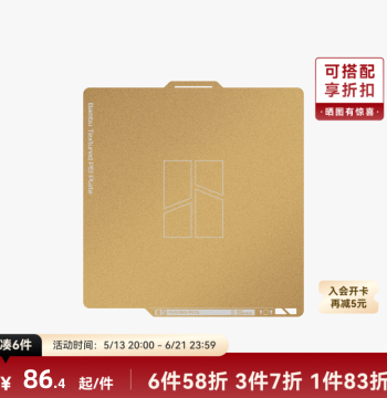 Bambu Lab Textured PEI Build Plate Transfer Sheet [Compatible with X2D/P2S/P1/A1/X1] - PEI Plate Textured Plate Creative Pattern Plate 3D Printing Plate 3D Printer Accessories