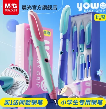 [Buy One Get One Free] M&G Stationery Youwo Heat-Erasable Fountain Pen Set, Youleca Specialized for Elementary Grade 3 Handwriting Practice, Hard Pen Calligraphy, Replaceable Ink Cartridges, Hard Nibs, Erasable for Boys and Girls, Posture Correction