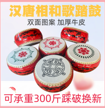 Han-Tang Xianghe Ge Ta Gu Dance Prop – Rhythm Drum with Thickened Cowhide for Adult and Children Stage Performances
