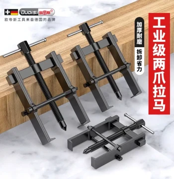 Two-Jaw Puller Wheel Remover Small Bearing Universal Disassembly Tool Two-Jaw Pull Code Tool Multi-Function Remover